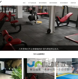 保镖公司-私人保镖公司-临时保镖公司-远德金盾国际保镖公司