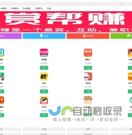 手机赚钱软件排行榜-手机兼职赚钱-手转之家