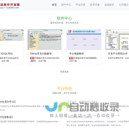 宏达软件开发网-快捷开发，高效交付