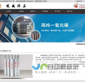 一氧化碳，「高品质」一氧化碳气体厂家「诚信经营」-淄博顺诚化工有限公司
