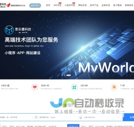 青岛app开发|小程序开发|软件开发|医疗体检系统开发|麦沃德科技-青岛APP开发公司