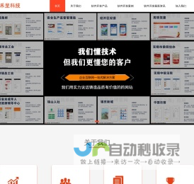 无锡小禾呈科技有限公司_软件开发_无锡物联网技术_无锡APP定制