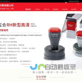 德阳本地刻章_德阳刻公章_德阳刻章_德阳定制刻章_德阳玺合印章有限公司_德阳市公安局联网备案印章指定单位
