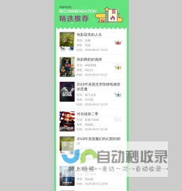 韩修草影院