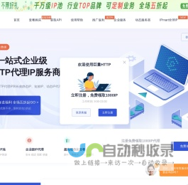 巨量ip代理_巨量http代理ip_socks5代理ip企业首选巨量代理