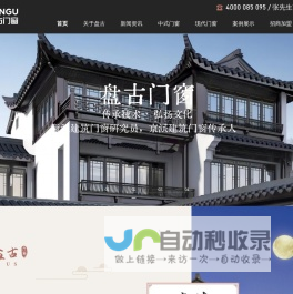盘古门窗,成都盘古门窗,成都盘古门窗有限公司