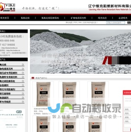 矿物电缆专用填充料_氢氧化镁阻燃剂_低烟无卤专用氢氧化镁-辽宁维克阻燃新材料有限公司