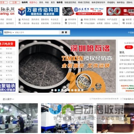 佰联轴承网-专业轴承行业网站,始于1999年!-西安佰联网络技术有限公司
