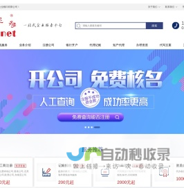 广州注册公司_记账报税_资质许可证代办_办理个体工商户_文案策划|登尼特