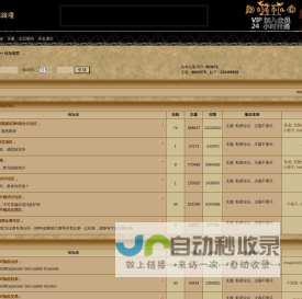 IMPK战网论坛 - 首页