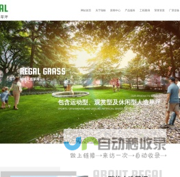 江苏瑞格人造草坪有限公司