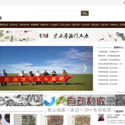 京西画派