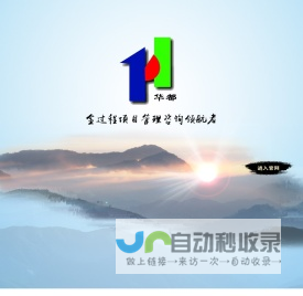 安徽省华都工程咨询有限公司