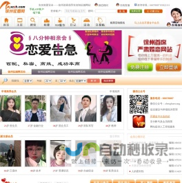 【徐州征婚网】最大的徐州婚介所-云龙公园相亲会-66678887褚福胜