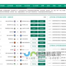 世俱杯直播_世俱杯免费高清直播_世俱杯在线比赛直播无插件观看-24直播网