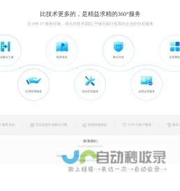 专业IT服务商---佛山网路科技有限公司