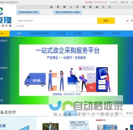 首页-深圳市泰克隆实业发展有限公司
