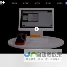美管加-中国美业互联网运营系统