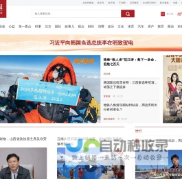 新京报 - 好新闻，无止境