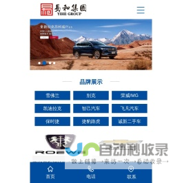 安徽省易和汽车服务有限公司