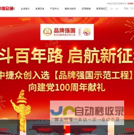 沈阳中捷摇臂钻机床-五轴立式加工中心-沈阳中捷众创