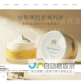化妆品OEM,化妆品代加工,护肤品生产厂家,洗护加工厂-珠海远大美业【官网】