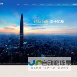 京基百纳商业公司