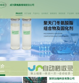 深圳泊瑞科技有限公司