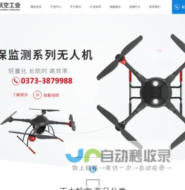 正大航空农业无人机、植保无人机-科技创新,成就未来