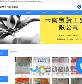 云南腻子粉,云南内墙腻子粉,云南外墙腻子粉-宝赞工贸有限公司