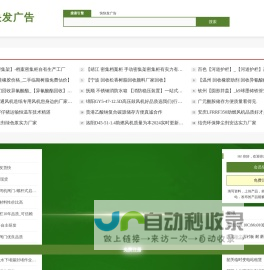 快快发广告-专注中小企业全网营销