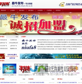 代发帖子|代发广告|代发信息|贴吧怎么发帖子|北京上海南昌网络推广|微信niufa7|最牛发布