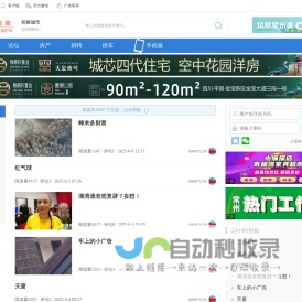 游鸽网_百万巴中人权威门户_巴中论坛_平昌论坛_南江论坛_通江论坛_上游鸽_知巴中_了解巴中的第一选择 -  Powered by Discuz!