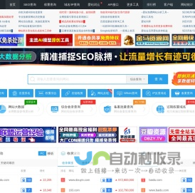 站长工具-百度权重排名查询-站长seo查询 - 爱站网