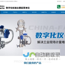 防堵煤气流量计,防冻式蒸汽流量计|中正仪器仪表百科