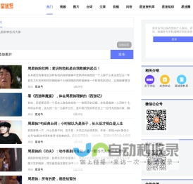 周星驰电影全集,视频,图片,经典台词,铃声,新闻-周星驰粉丝网星迷号
