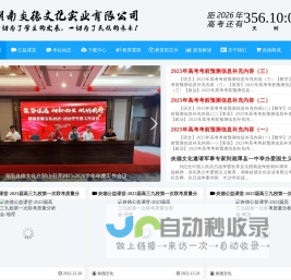 湖南炎德文化实业有限公司