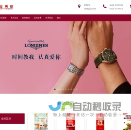 世纪美辰 - 世纪美辰商贸有限责任公司欢迎您的光临！