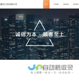 山特维克刀具代理_ 济南特瑞数控刀具有限公司
