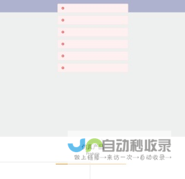 鼎成科技•智造未来