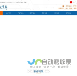PCB板快速打样_PCB盲埋孔板_深圳PCB板厂家-深圳市金板科技