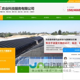 钢架大棚配件-食用菌大棚-养殖大棚建设-安阳市亿农农业科技服务有限公司