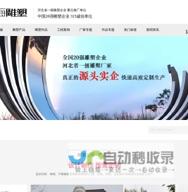 雕塑公司-大型不锈钢景观雕塑艺术设计制作公司-玉海雕塑