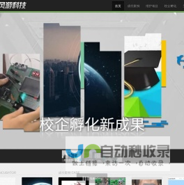 极风游科技 | 全平台互联网解决方案