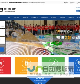 江浙沪团建策划-户外拓展培训-趣味运动-团队建设⎛北极星团建⎞