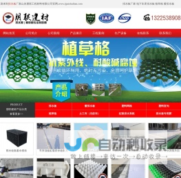 塑料排水板_地下车库排水板_屋顶绿化排水板厂家_山东朋联建材