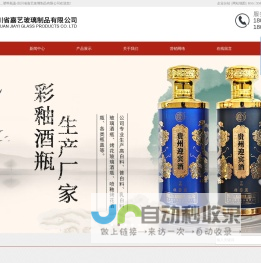 四川省嘉艺玻璃制品有限公司