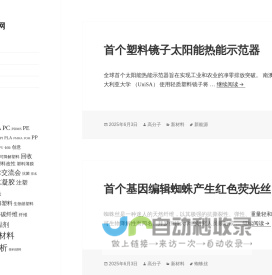 高分子网