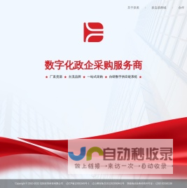 添美科技-政企办公一站式采购服务商