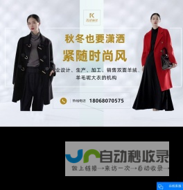 羊绒大衣批发_羊绒大衣厂家_双面呢大衣-昆山市巴城镇尚绒服装厂